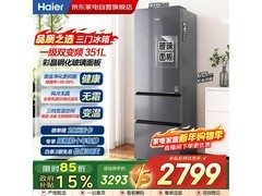海尔312WFCM风冷多门冰箱低至2627元