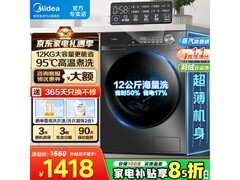 美的V36T滚筒洗衣机，到手仅1398元