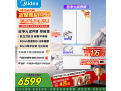 美的熊墩墩Pro600升冰箱