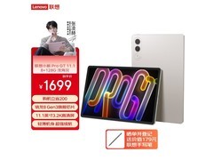 联想小新Pro GT平板钜惠