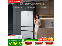 西门子504L双循环冰箱7290元