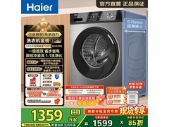 海尔 EG100MAX29S 洗衣机，到手仅 1220.51 元