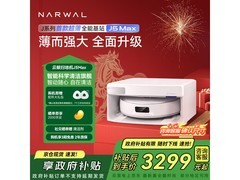 云鲸J5 Max扫拖一体机