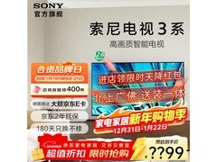索尼75英寸4K电视6299元