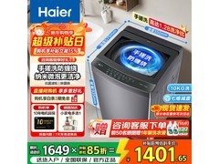 海尔波轮洗衣机1649元