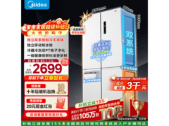 美的MR - 540WSPZE冰箱，低至2297元