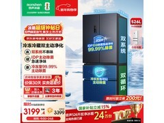 容声526L风冷冰箱2877元