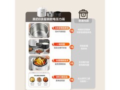 美的0涂层电压力锅5L