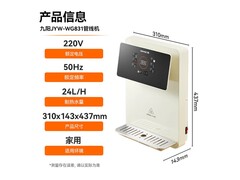 九阳JYW - WG831直饮机京东799元带回家