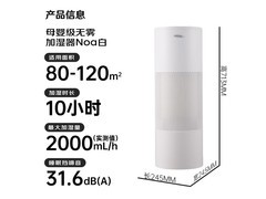舒乐氏Noa无雾加湿器1499元