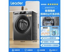 Leader 8kg滚筒洗衣机直降917元