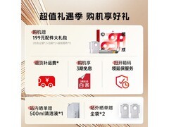 石头P20活水版扫拖一体机器人