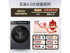 海尔云溪4.0滚筒洗衣机到手3128