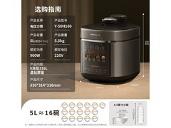 九阳5L电压力锅268元抢