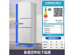 Panasonic蔓越莓冰箱京东特惠低至2782元