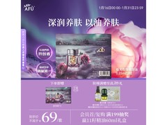 阿芙极光玫瑰精华油胶囊9.9元抢