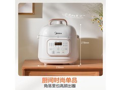 美的双胆电饭锅228元到手