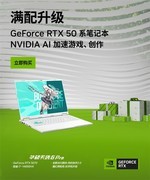 RTX 50笔记本优选 华硕天选6 Pro助力沉浸享受《生化危机9》
