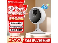 萤石CB1摄像头京东领券直降，仅269元