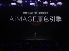 荣耀Magic8 Pro Air发布：搭载AiMAGE双引擎，影像全面升级