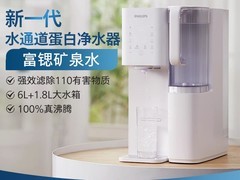 飞利浦ADD8636饮水机立减500元！