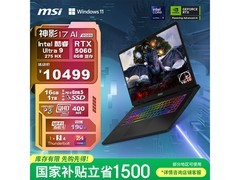 微星神影17 AI 2025游戏本钜惠