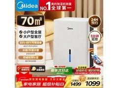 美的30升除湿机直降100，低至999元