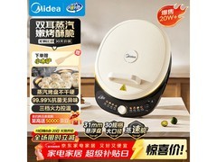 美的电饼铛大促！到手仅113元