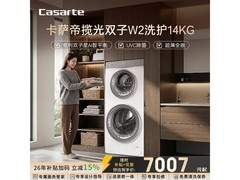卡萨帝C8滚筒洗衣机直降千元仅7659元