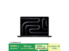 2025款Apple 14英寸MacBook Pro低价来袭！