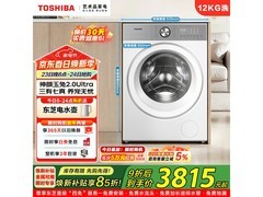 东芝玉兔2.0Ultra洗衣机12kg