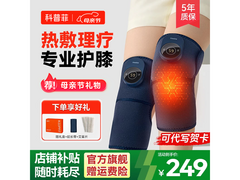 Keepfit膝盖按摩器两装，到手仅139元！