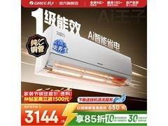 格力1匹AI节能空调，到手仅2676元
