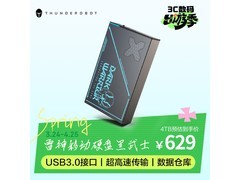 雷神4TB移动硬盘京东特惠618元带回家