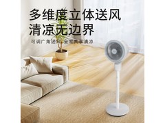 SEEDEN西点空气循环扇限时特惠