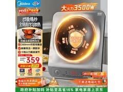 美的360°立体加热电磁炉254元