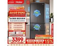 海尔小红花2.0冰箱550L限价3194.6