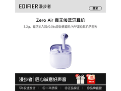 漫步者夏紫降噪蓝牙耳机1小时限时99元！