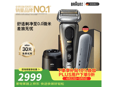 BRAUN男士剃须刀护理中心套装
