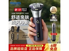 飞利浦3系Pro S3885/02剃须刀低至239元