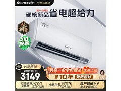 格力天仪Pro 1.5 匹空调，到手仅 2565.73 元