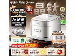 美的火旋风IH电饭煲MB-HC4072T