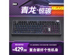 SKN青龙惊碳机械键盘429