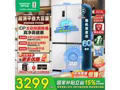 容声503L风冷冰箱，京东优惠低至3226元