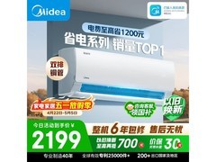 美的酷省电空调1.5匹