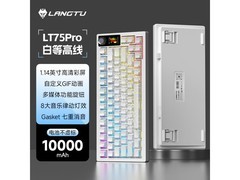 狼途萝卜轴 RGB 白键盘，到手仅 220.05 元