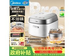 美的MB - 40HB9T电饭煲，到手低至933元