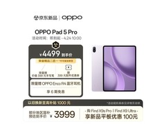 OPPO Pad 5 Pro 京东特惠，3999 元带回家