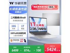华硕无畏16二代Ultra9，低至5339元！