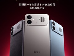 REDMI发布K90 Max与K Pad 2，搭载天玑9500旗舰芯片引领性能新标杆